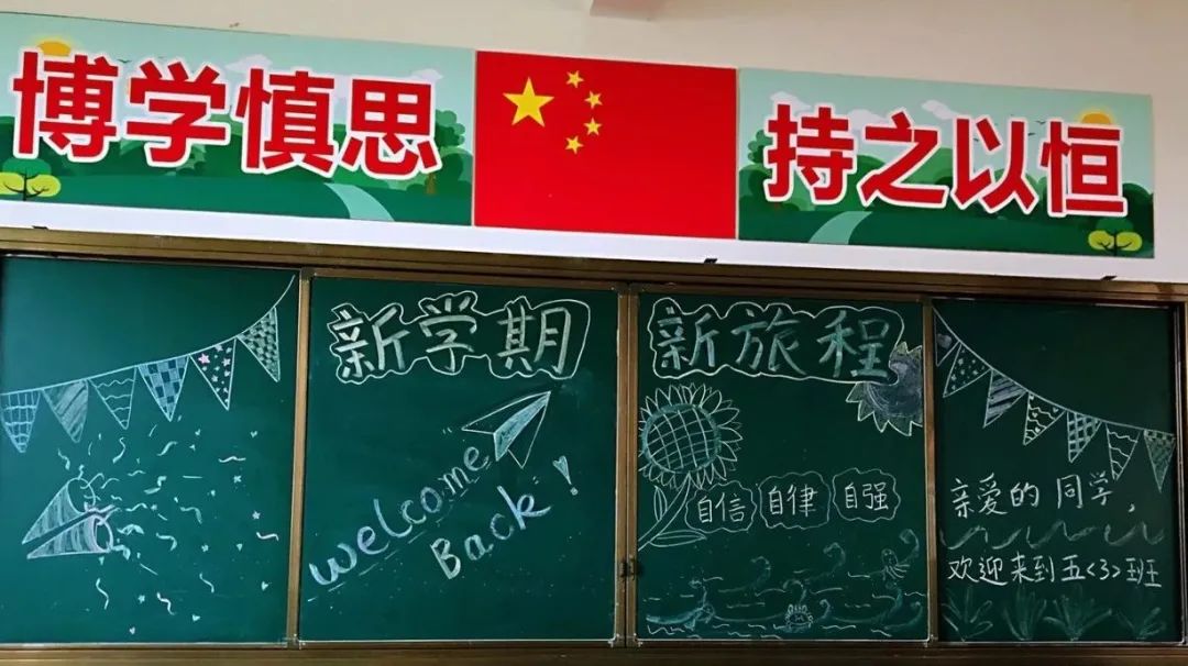 【春波开学进行时】开学啦！我们相约春波！