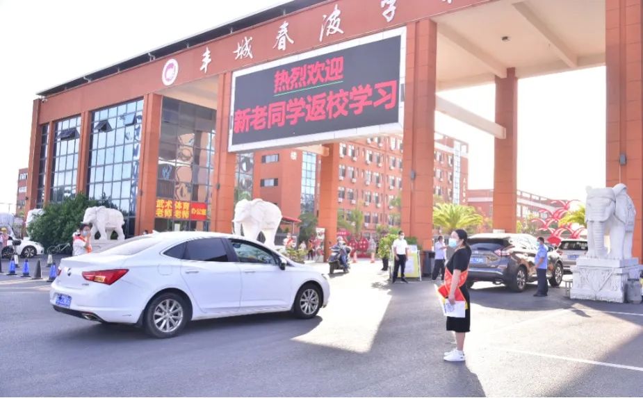 承载新的梦想  开启美好新学期
