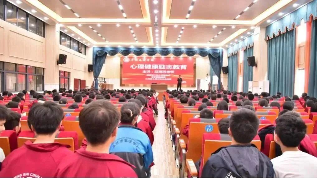 挫折教育讲座|播撒生命之光 守护健康成长