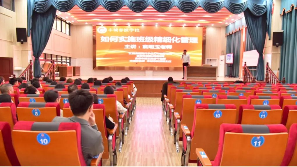 班主任培训 | 名师引领优化班级管理，人性教育构建和谐校园