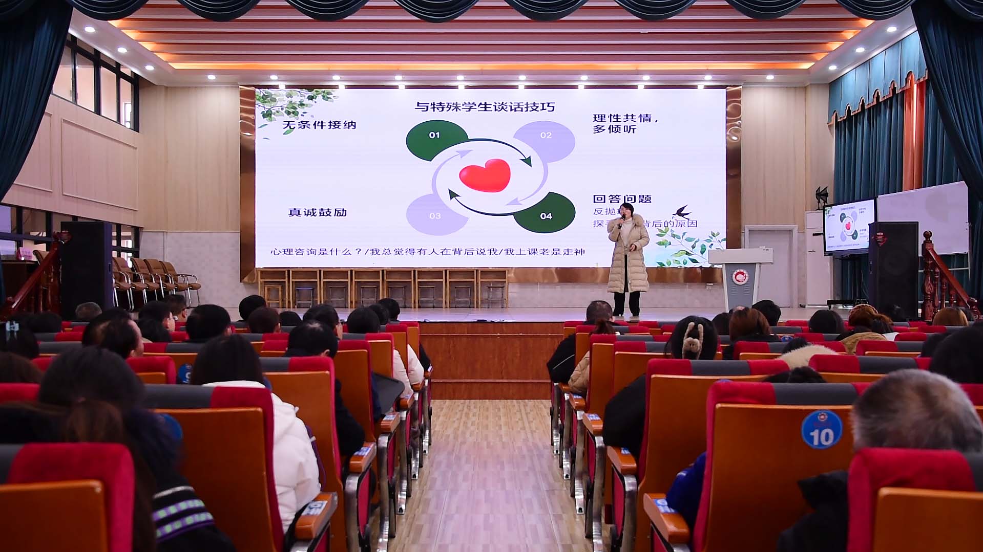 呵护心理健康 共创美好心灵——丰城春波学校特邀专家谌红梅开展心理健康教育讲座