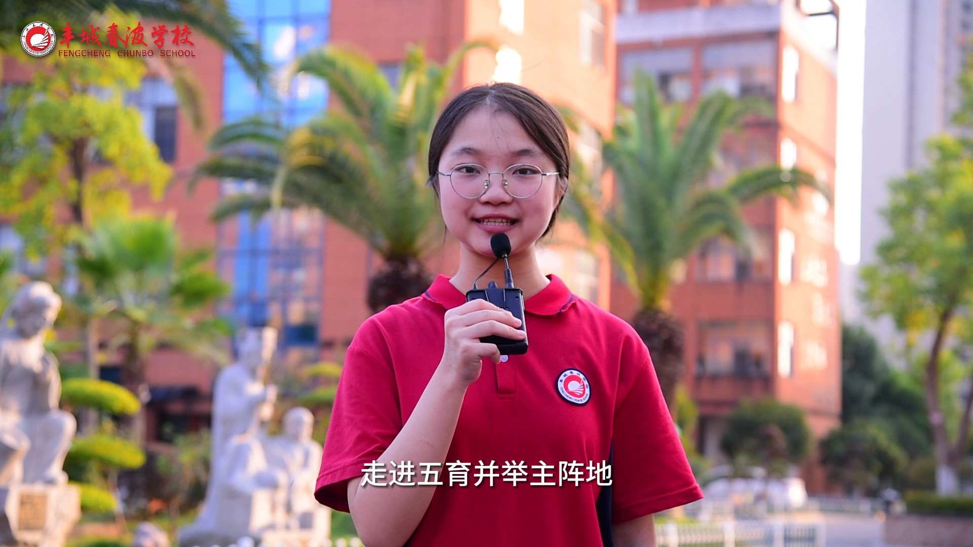 2024年春波学校 五育并举 音体美课堂风采