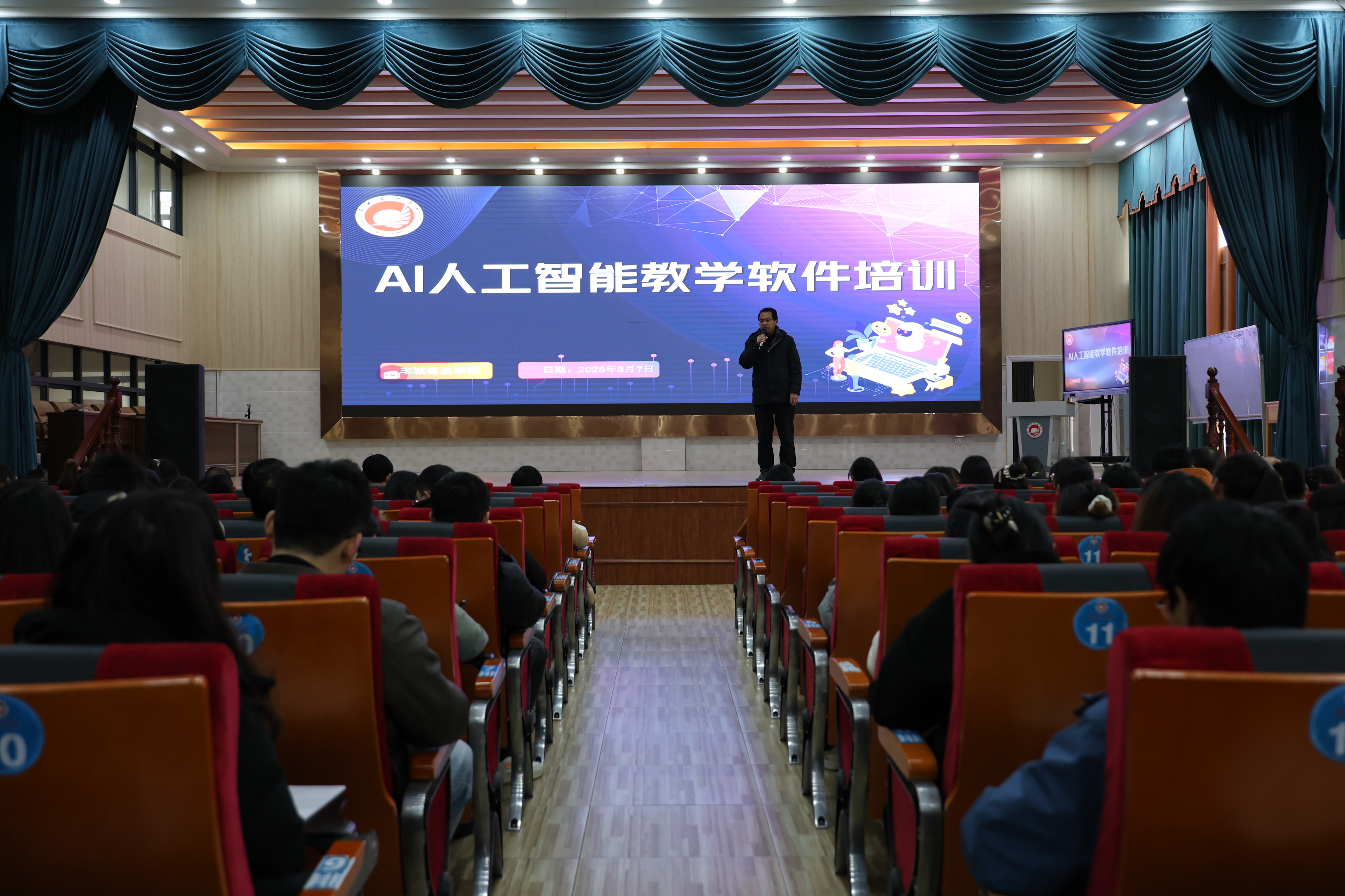 丰城春波学校AI技能培训大会，全校教师共赴教育智能化新浪潮，开启未来课堂新篇章！