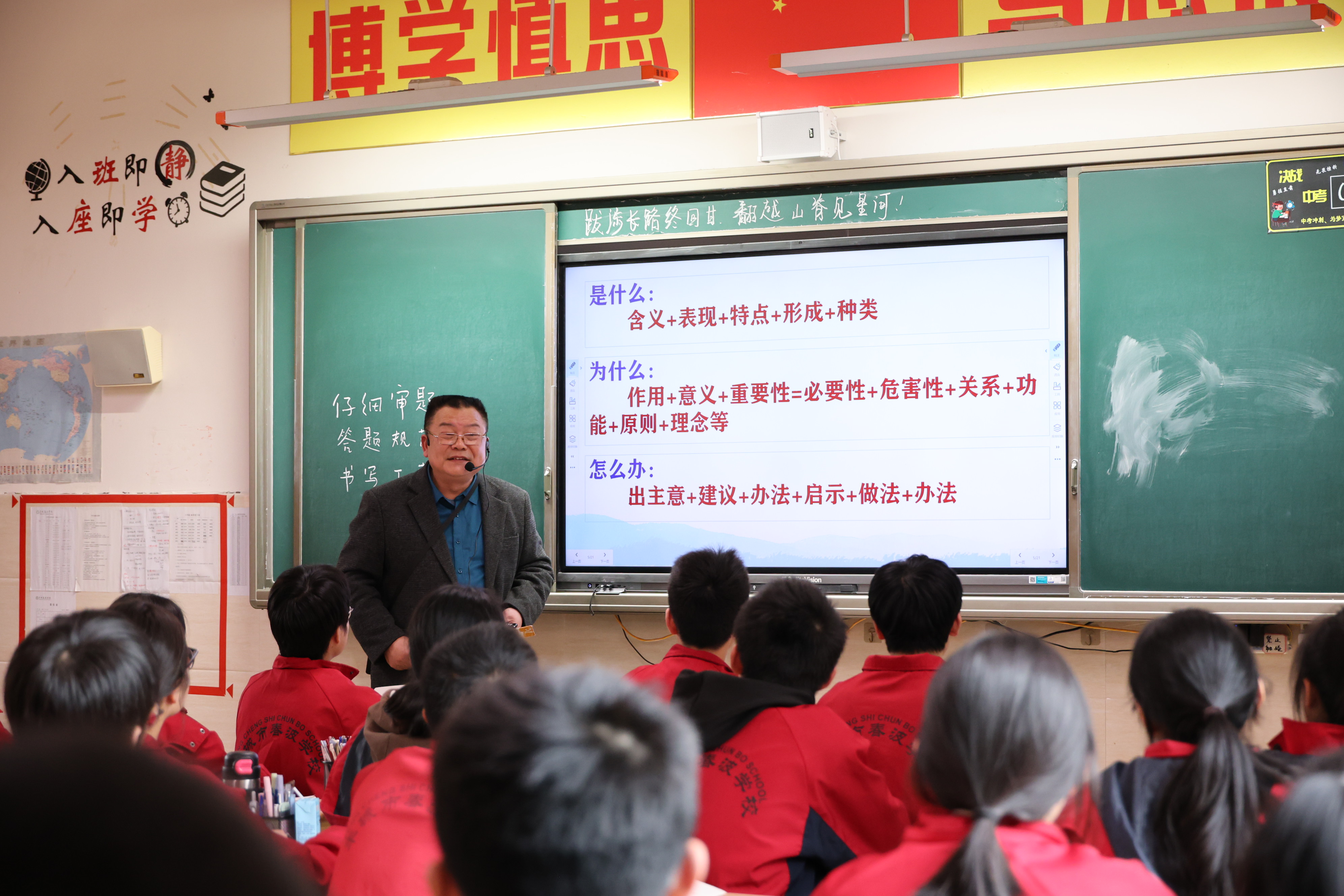 交流研讨促提升，携手共进绽芳华 —丰城春波学校道德与法治教研组教研活动
