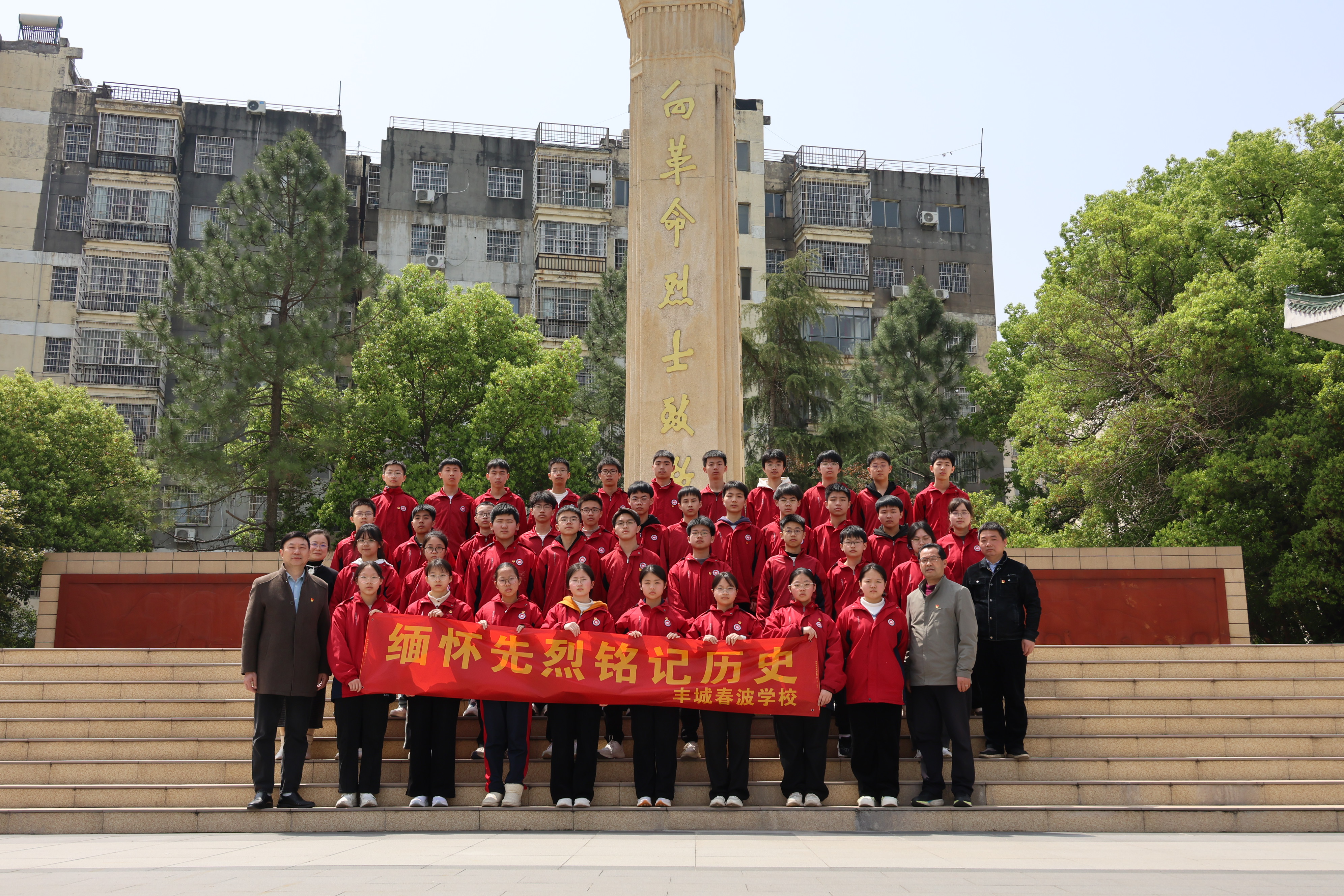 让英雄之光照亮少年前行的道路——丰城春波学校开展清明祭英烈活动