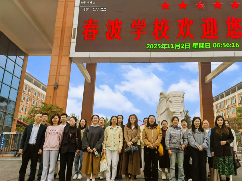 丰城春波学校骨干教师代表赴南昌参加中考研讨，共研共进，蓄力前行。