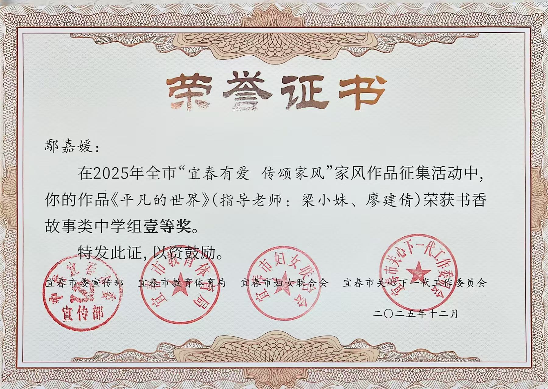 热烈祝贺！春波学子在市级活动中荣获两项一等奖