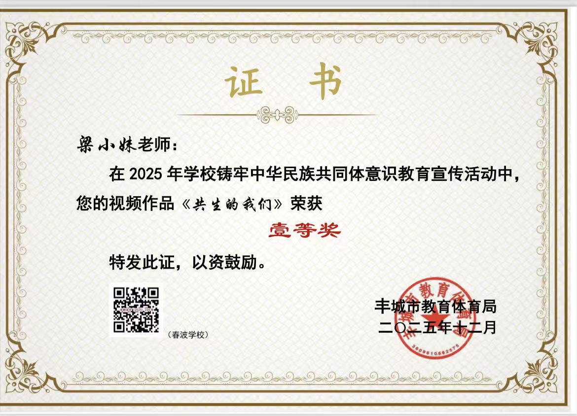 喜报！春波师生在全市活动中屡获佳绩