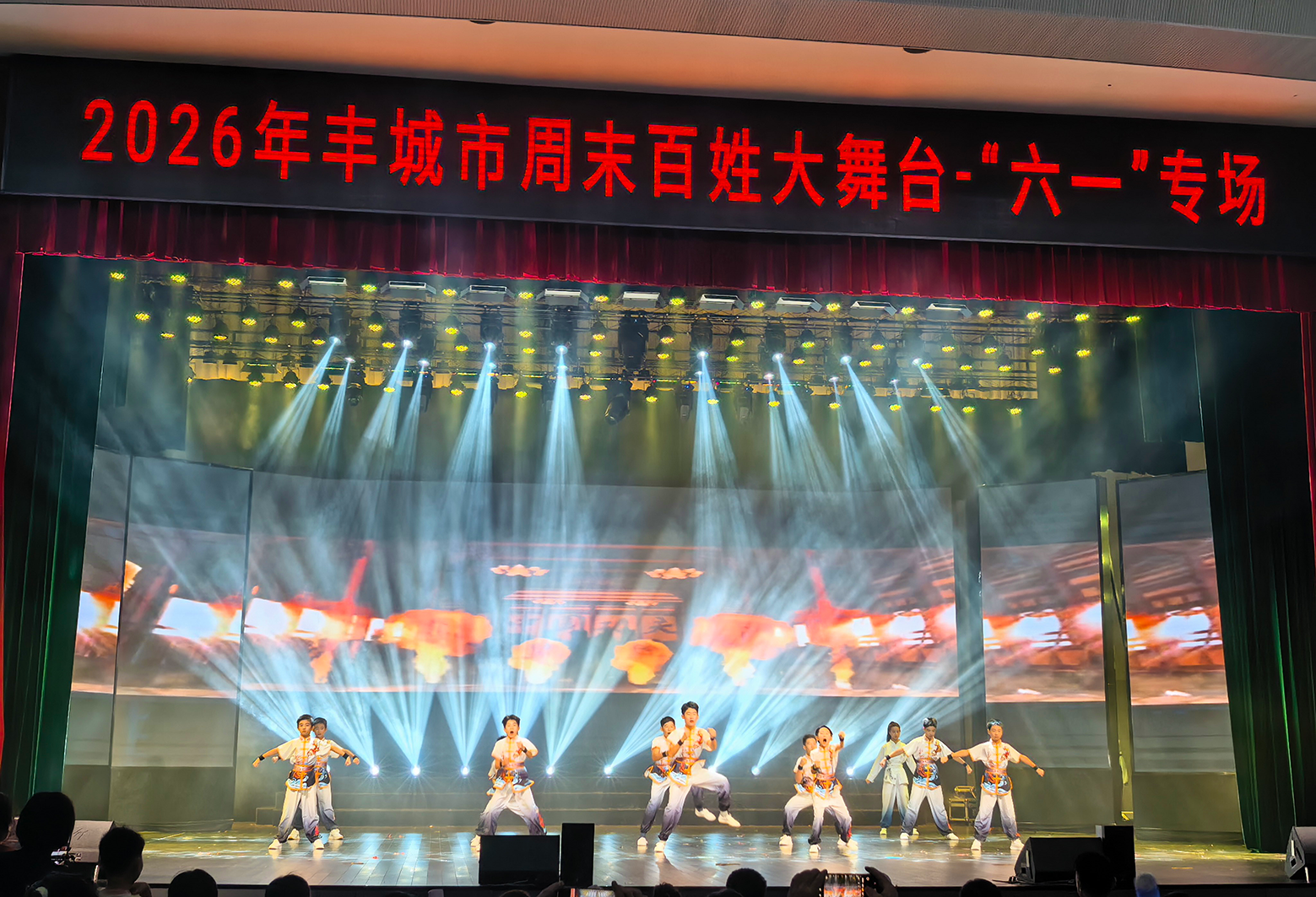 武耀山河 少年当自强｜春波学子闪耀丰城市 &ldquo;六一&rdquo; 文艺专场舞台